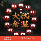 龍隐 正宗小叶紫檀手串男女士佛珠子正品高端香木情侣手链转运文玩 【大满金星】18mm*13颗