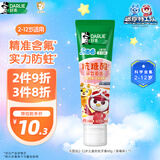 好来（DARLIE）原黑人乐固齿儿童牙膏2-12岁精准含氟天然钙12h长效防龋草莓60g