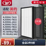 JF适配美的空气净化器过滤网滤芯 KJ550G-TA/JA32/FC-50JA1A2