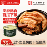 北戴河（BDH）红烧扣肉罐头340g熟食户外速食露营零食下饭菜代餐中华老字号