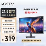 KKTV【已售10w+】21.5英寸电脑显示器 高清1080P 可壁挂 家用监控办公屏幕 康佳液晶显示屏 K22ZHT