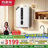 万家乐小体积变频燃气壁挂炉【全红婵推荐】天然气低噪恒温WiFi智控地暖采暖锅炉热水器L1PB26-24R1