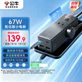 公牛（BULL）新国标氮化镓67W PD苹果快充插座/桌面充电站/USB插线板笔记本便携插排 2C2A+3孔总控GNV-MC1673MX