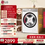 LG小旋风 10KG全自动滚筒洗衣机带烘干一体 360°速净喷淋 蒸汽除菌螨 FCW10D4WA