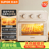 苏泊尔（SUPOR）家用多功能15L空气炸锅电烤箱薯条机  热风循环上下独立控温 低脂烘烤带炉灯OJ15AK811