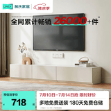 林氏家居茶几电视柜组合柜极简电视柜落地岩板茶几小户型客厅储物柜OI2M （热卖）【2.4米】A款电视柜