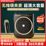 漫步者（EDIFIER）MF2领夹无线版 小蜜蜂扩音器教师导游导购讲解员老师教学专用上课便携大功率麦克风音箱播放器礼物 雅典黑【领夹无线版】丨无线麦+腰带