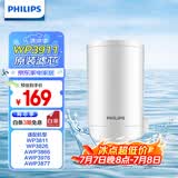 飞利浦（PHILIPS）水龙头净水器原装超滤除菌滤芯 WP3911（适配净水龙头WP3811/WP3877/AWP3876）