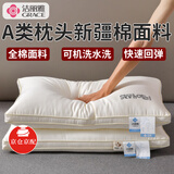 洁丽雅A类枕头新疆棉面料颈椎枕成人睡觉专用枕芯可水洗男女枕芯护颈枕 白色【新疆棉面料】 48*74cm【中枕一对】