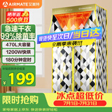 艾美特（AIRMATE）【99%除菌】烘干机家用干衣机烘衣机暖风机470L容量北欧风衣柜定时内衣消毒机小型风干机 HG12-K13