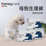 HONEYCARE好命家 狗狗纸尿裤大型母狗生理裤月经裤 L适体重8-15kg/6片3包装