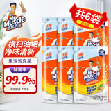 威猛先生（Mr Muscle）厨房重油污净去污去油清洁剂强力除垢除菌批发整箱补充装净味清新 【实惠柠檬装】重油污净420g*6包
