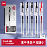 得力（deli）【热门商品】按动学生中性笔 0.5mmST笔头签字笔办公学生走珠笔 混色4黑1红 SA575