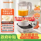 九阳（Joyoung）破壁机可拆洗家用全自动榨汁豆浆机降噪高温清洗1.75L五谷杂粮3-5人除菌P660 国家补贴