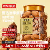 京东京造S*级大颗粒碧根果500g罐装长寿果坚果炒货干果零食京东自营