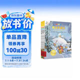 不一样的卡梅拉第一季手绘本注音版（16-20）共5册3-6岁亲子阅读6-9岁自主阅读经典畅销儿童绘本幼儿园大班一年级绘本课外阅读书籍 儿童年货节送礼
