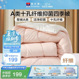 富安娜被子春秋四季被芯双人A类空调被褥抗菌1000g填充203×229cm粉+白