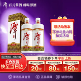 潭酒 1935升级版 (非活动版) 酱香型白酒 53度 500ml*2瓶