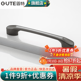 固特（GUTE）黑色拉手衣柜抽屉拉手现代简约橱柜门美式小把手柜子厨门欧式拉手 深镍 孔距128mm