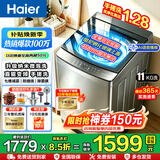 海尔（Haier）波轮洗衣机全自动 10公斤/12公斤直驱变频一级能效懒人家用HP电离除菌螨桶自洁以旧换新家电补贴 11公斤手搓洗防缠绕+语音+纳米微泡净 电离除菌 波轮