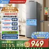 美的电冰箱220升三门2026新款小户型家用一级能效冰箱小型节能省电出租房不占地MR-231T以旧换新补贴
