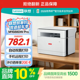联想（Lenovo）至像M1688DW Pro激光打印机家用办公 学生手机无线学习作业家庭打印机自动双面打印复印扫描一体机