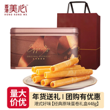 美心（Meixin）三重奏曲奇饼干礼盒装经典港式糕点饼酥蛋卷点心进口零食节日送礼 经典原味鸡蛋卷礼盒448g