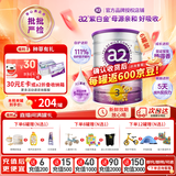 a2奶粉紫白金版含天然A2蛋白婴幼儿童配方牛奶粉 新西兰原装进口 3段900g*6罐 【下单返3600京豆+膨胀金+种草30元E卡】