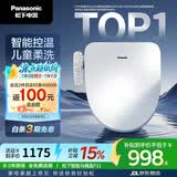 松下（Panasonic）智能便盖智能温控多重清洗PQTK10升级款P11