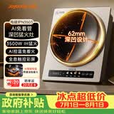 九阳（Joyoung）电磁炉凹面家用猛火爆炒立体加热电陶炉3500W大功率AI控温免看火包锅电磁灶耐磨易洁C35Z-N3503
