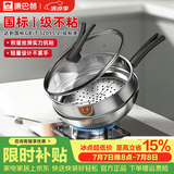 康巴赫炒锅不粘锅不锈钢蜂窝炒菜锅平底煎炒锅少油烟电磁炉燃气灶通用 【国标I级不粘】锅+蒸笼 32cm