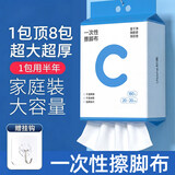 初舍（CHUSHE）一次性擦脚巾*2足疗店吸水毛巾家用懒人洗脚抹脚加厚抹布足浴纸巾