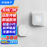 PGST门铃无线家用智能超远距离电子遥控门铃一拖一老人病人呼叫器