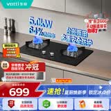华帝【小灶王】官方燃气灶天然气嵌入式台式两用5.0kW猛火灶以旧换新煤气炉双灶台燃气灶具i10059B
