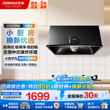 老板（Robam）油烟机 抽油烟机 家用71cm小尺寸小户型 大吸力中式油烟机3009