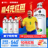 外星人电解质水0糖0卡运动饮料 600mL*20荔枝海盐*6+白桃*6+青柠*8 整箱