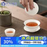 苏氏陶瓷三才盖碗德化白瓷功夫茶具茶碗羊脂玉薄胎送两茶杯伴手礼