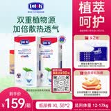 露安适（Lelch）日夜纯净pure箱装纸尿裤XL码76片（12-17kg）日用超薄 大号尿不湿