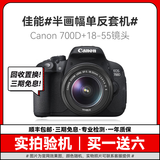 佳能（Canon）EOS 600D 700D 850D 800D 760D 750D 550D 500D学生入门级二手数码单反相机人像小痰盂镜头日常家用高清旅游 700D+18-55防抖【套机】 95