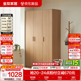 全友（QUANU）家居现代简约风成品大衣柜顶柜组合家具家用卧室分段式衣橱柜子 【原木风】1.2m三门衣柜 多规格灵活组合+科学分区收纳
