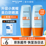 Mistine泰国蜜丝婷防晒霜乳小黄帽男女士学生军训脸部户外隔离紫外线新版 【爆款】美白小黄帽防晒40ml（赠面膜1片）