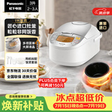 松下（Panasonic）原装进口电饭煲2-3人IH加热电饭锅家用3升不粘锅一级能效以旧换新SR-CC10F8