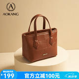 奥康（Aokang）包包女包托特单肩包经典复古斜挎包手提包生日礼物高级送妈妈女友 艺术拼贴焦糖棕;均码BG703641