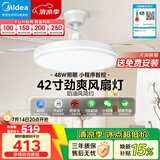 美的（Midea）吊扇灯一体风扇灯护眼餐厅客厅卧室led吊灯42寸熟睡风