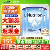 诺优能荷兰牛栏1段婴幼儿奶粉 诺优能原装进口 【荷兰牛栏】1段3罐