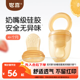 世喜咬咬乐婴儿水果3-6-9个月以上食品级牙胶吃果蔬果泥S码+咬袋L码