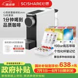 心想（SCISHARE）胶囊咖啡机兼容Nespresso家用办公室小型送礼便携式桌面S1201 【限定明星胶囊套装】静谧灰76粒胶囊