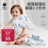 babycare全棉六层纱布方巾拉伸尺寸30*30CM哈沃伊天空蓝