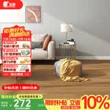 圣象地板多层实木复合升级ENF无醛级环保原木色地暖木地板 NAM9611包安装送辅料