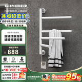 科勒（KOHLER）小号电热毛巾架家用卫生间浴巾架浴室智能浴室加热发热毛巾烘干架 29355T-0雾面白下出线
